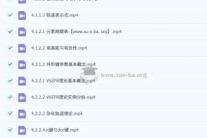 高东辉 2026高中 高二化学 下学期