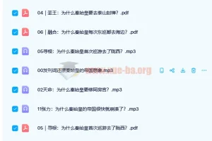 【完结】大人物·秦始皇评传