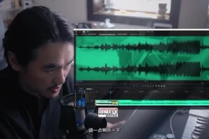 音效剪辑思维课：掌握后期剪辑核心技能
