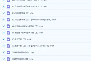 2023高考化学 康永明化学 第一阶段 第二阶段更新18讲