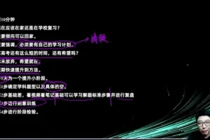 2024高三化学冲刺班-高东辉精讲