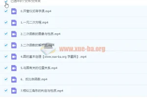 2023初中数学 多老师合讲 初三暑假班