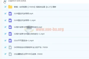 2023年高考历史 段北辰 全程班一阶段完结 二阶段更新6讲