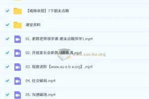 褚帅 初中英语 2025暑双语素养8阶1期