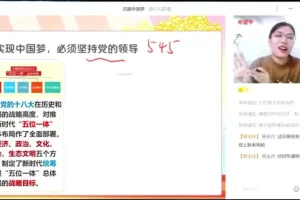 樊帅初三政治秋季班(A+)