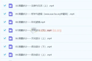 马宇轩政治 2024高三高考政治 考前押题班