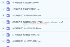 魏爽 2024初一数学 北师版S秋季班