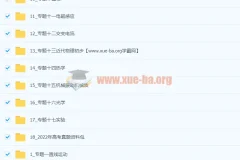 2024版53新高考版物理A版