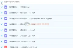 2024高三高考政治 马宇轩政治 二三轮