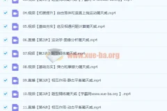 2024高三高考物理 蔺天威 一轮 a+暑假