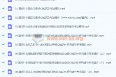 2024高三高考历史 褚润历史 秋季班