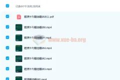 大学英语考研2020题源外刊精讲-田静