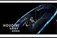 Houdini进阶特效案例实战：从变形到粒子系统全解析