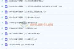 2024高三高考物理 蔡钧安物理 一轮暑假班