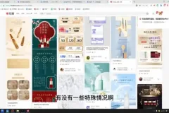 电商设计实战：从零到副业变现，掌握新趋势与实操技巧