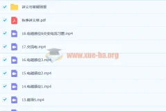 夏梦迪 2023高 高三考物理 一轮复习联报 暑假班 秋季班