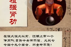 男人终极王炸训练-彭祖强肾健体