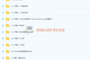 2024版53新高考版物理A版