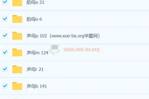 中国汉字笔顺 3193字（动画版演示）