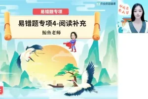 2025初一全科网课精选：数学、英语、语文名师课程