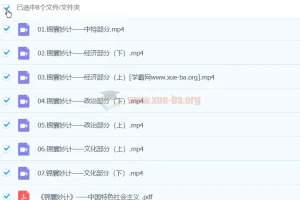 2024高三高考政治 马宇轩政治 二三轮