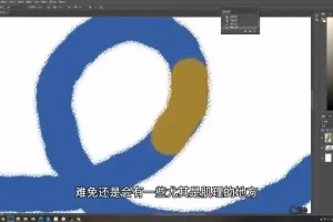 Procreate与PS国风绘画教程：水墨小物件设计全攻略
