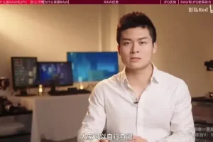 彭弘Red摄影零基础入门：从相机操作到创作技巧