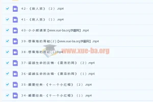 沪江大语文儿童文学第一季（上、下）63讲带讲义