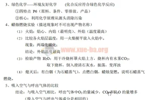 洋葱-初中9科-学霸笔记全集 pdf打印版