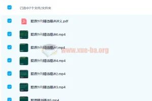 大学英语考研2020题源外刊精讲-田静