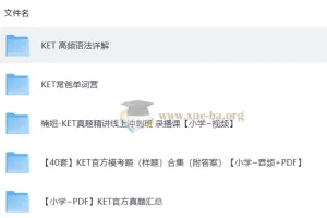 KET 高频语法详解