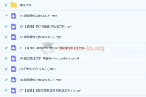 2023高考数学 刘秋龙文科A+全年班 一轮复习 暑假班 秋季班更新16讲