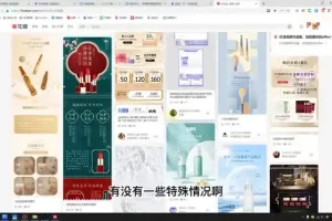 电商设计实战：从零到副业变现，掌握新趋势与实操技巧