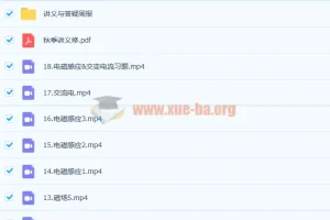 夏梦迪 2023高 高三考物理 一轮复习联报 暑假班 秋季班