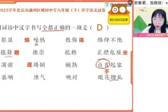2024初二语文人教【姜玥】全科精讲+易错题专项