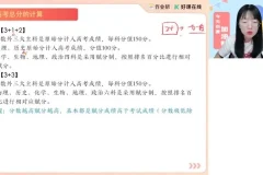 2025高一历史系统班：刘莹莹寒暑春全体系精讲