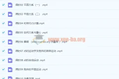 4小时讲完理论力学