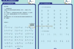 小学数学分数计算练习册 pdf文档