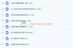 2023高三高物理 莫荒年 一轮全体系规划学习卡 规划服务 知识视频