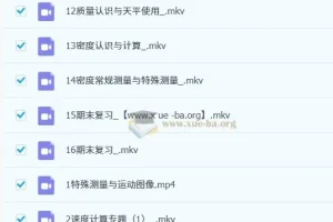 郭闯【2022秋】初二物理秋季目标A+（人教版通用）