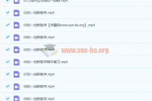 2021七年级数学创新春季（16讲）于美洁