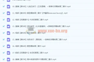 2024高二英语 聂宁英语 A+暑假班