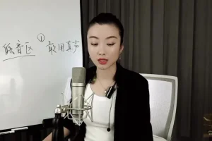 麦穗科学发声训练：解决20种歌唱难题的进阶课