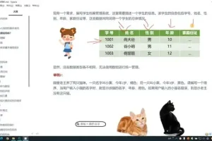 《30小时精通C语言：从入门到实战的快速学习指南》