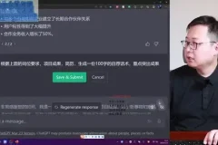 《AI精英课：从入门到精通，掌握AI技能与变现策略》