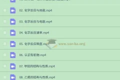 2027届高中化学 2024-2025高一化学 马旭悦 暑假 秋季 寒假 百度云网盘