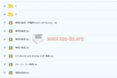 牛津阅读数1-11级PDF、MP3、点读包等 16.35G