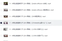 《AI商业智慧》AI+文案+PPT+图像+视频[MP4]