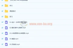 李传静 2019暑高二数学尖端班 7讲带讲义必修3选修2-1理科