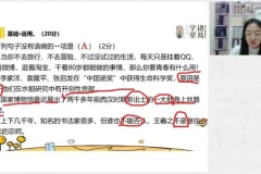 统编版九年级语文下册春季直播课程